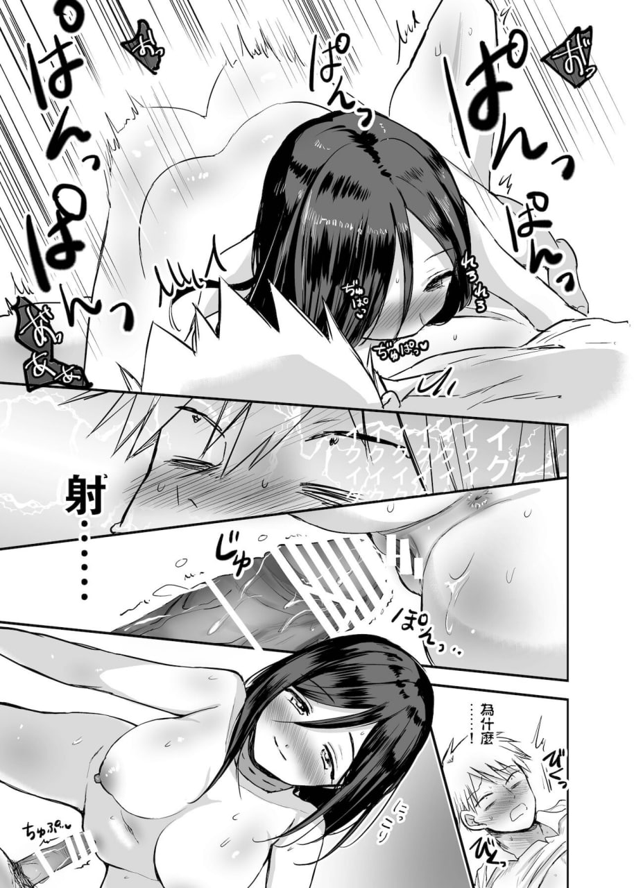 强制女体化 第28页