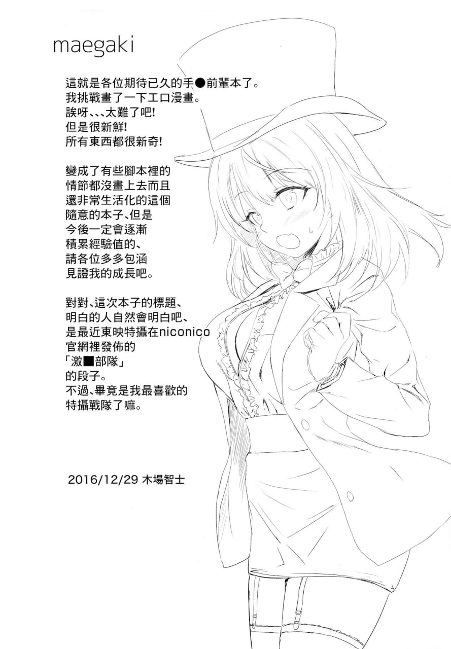 くるくる魔法！ 第3页