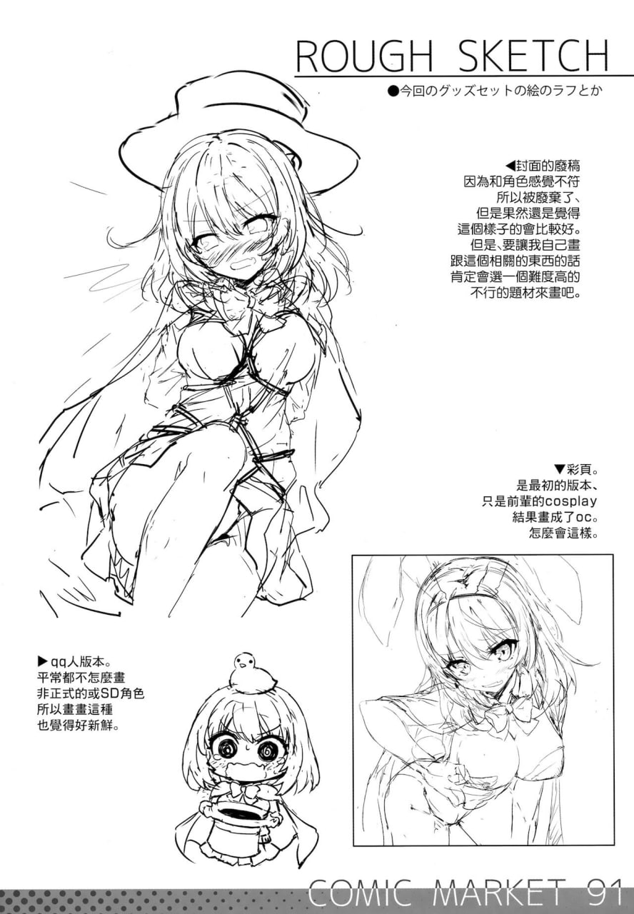 くるくる魔法！ 第15页