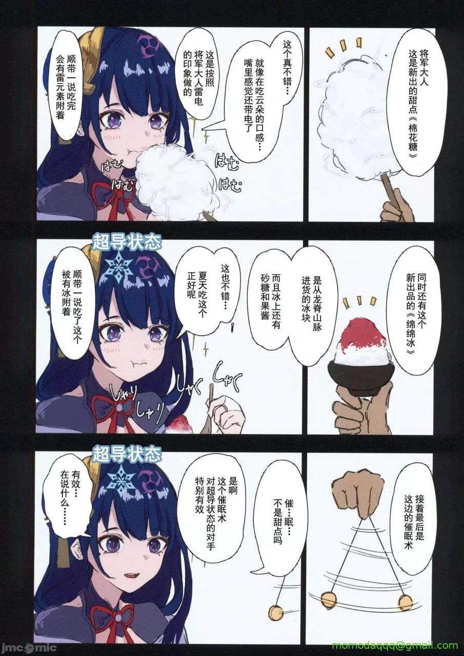 原神总结本 第13页