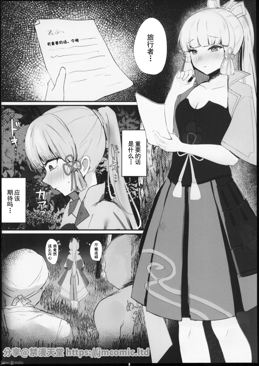 白浊的公主 第3页