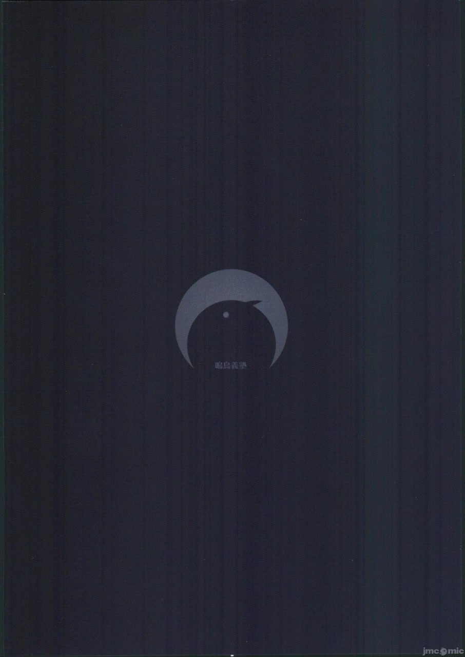 白浊的公主 第18页