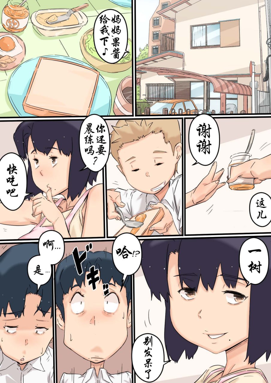 母亲在和弟弟犯 第17页