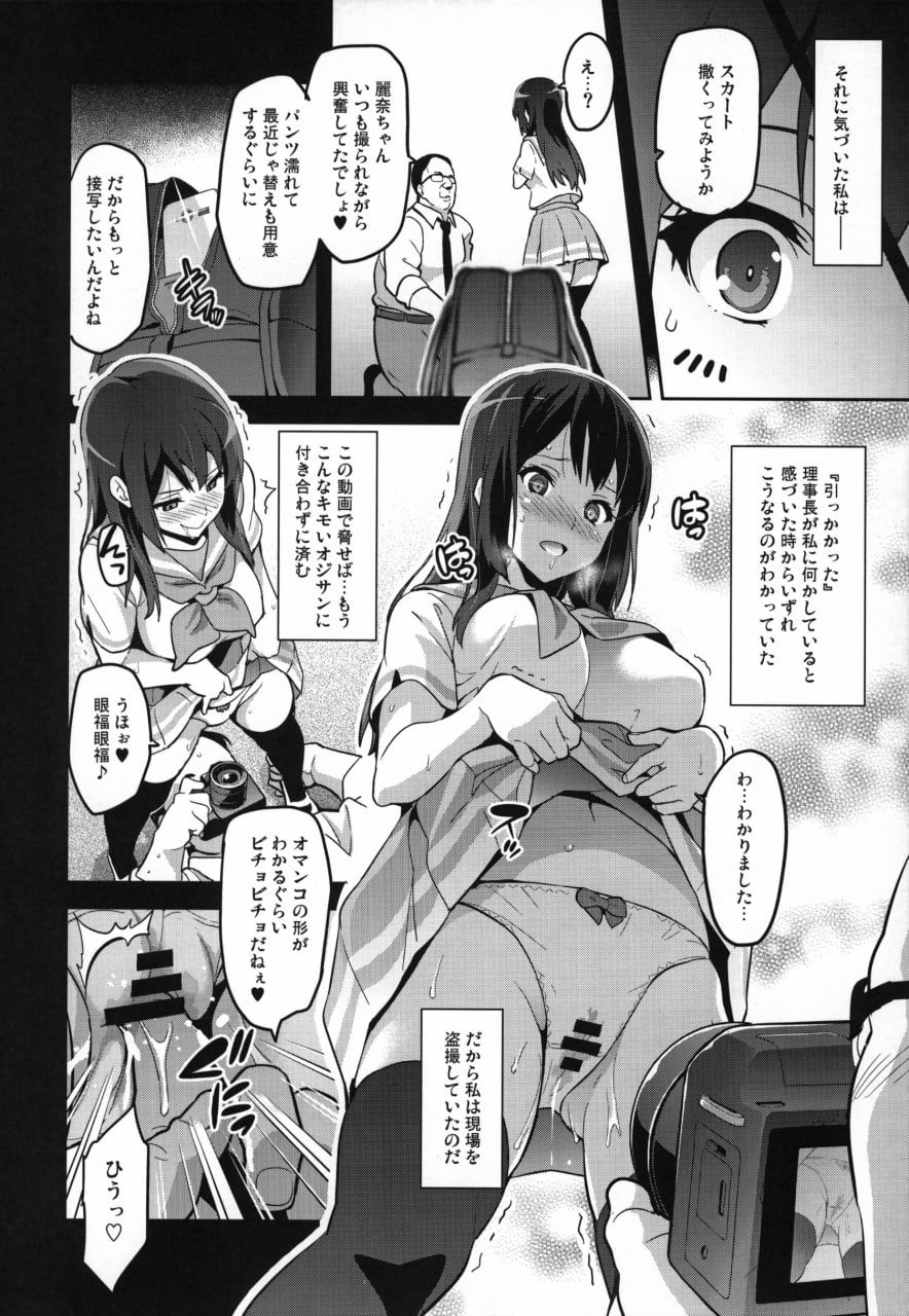 吹响！悠风号 第11页