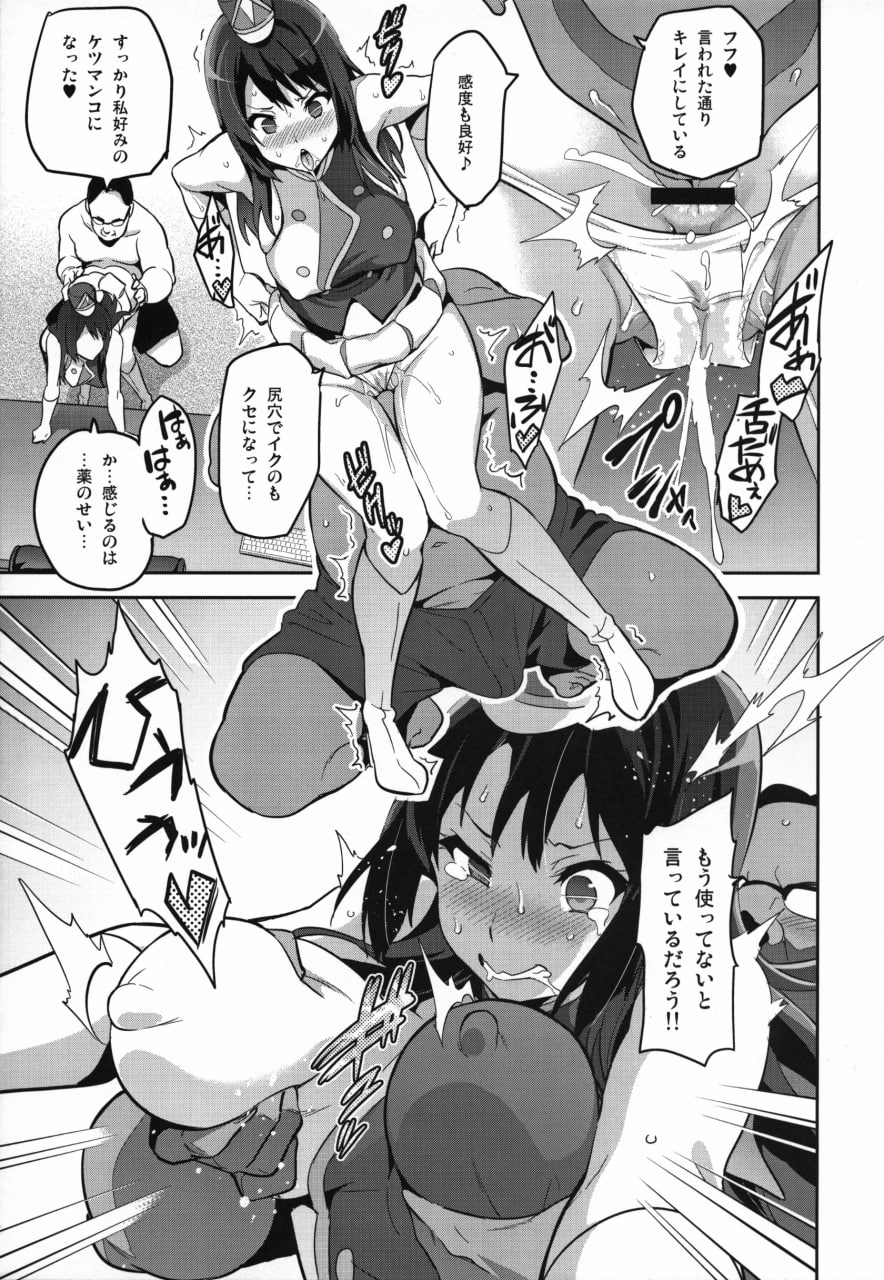 吹响！悠风号 第18页