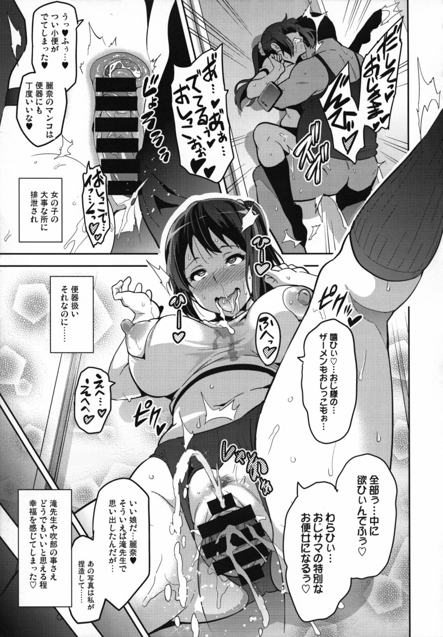 吹响！悠风号 第49页