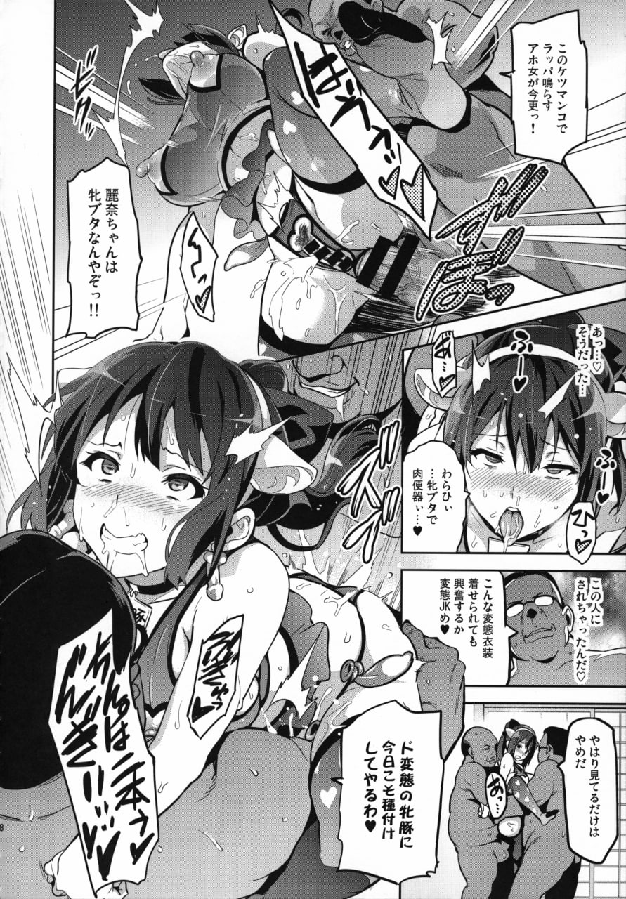 吹响！悠风号 第58页