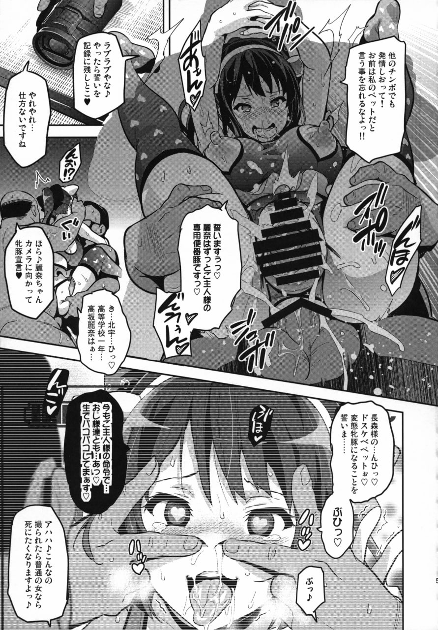 吹响！悠风号 第59页