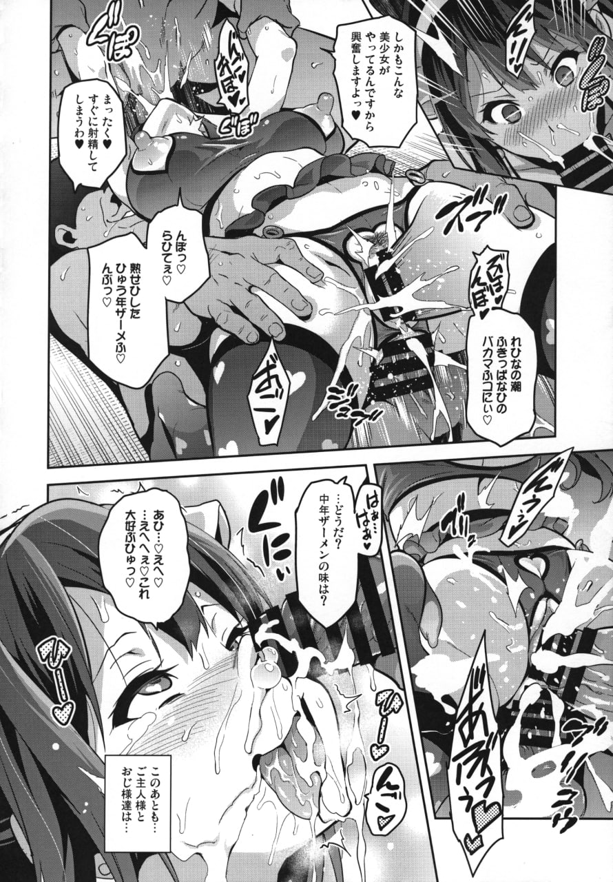 吹响！悠风号 第60页