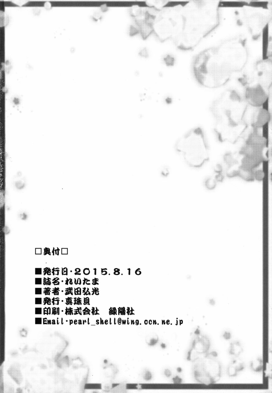 吹响！悠风号 第66页