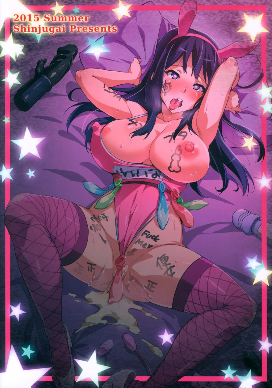 吹响！悠风号 第67页