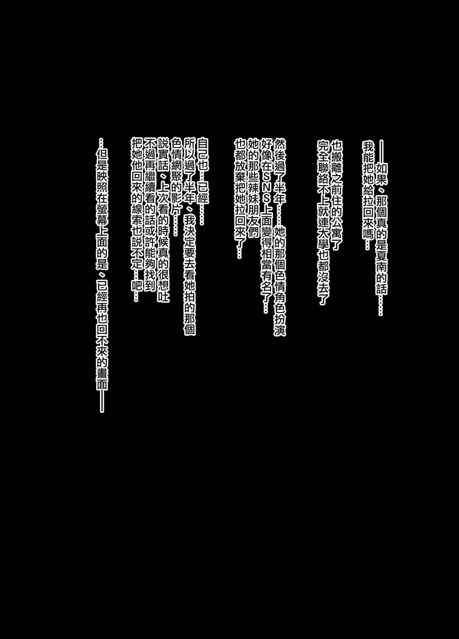 辣妹×宅社NTR 第10页