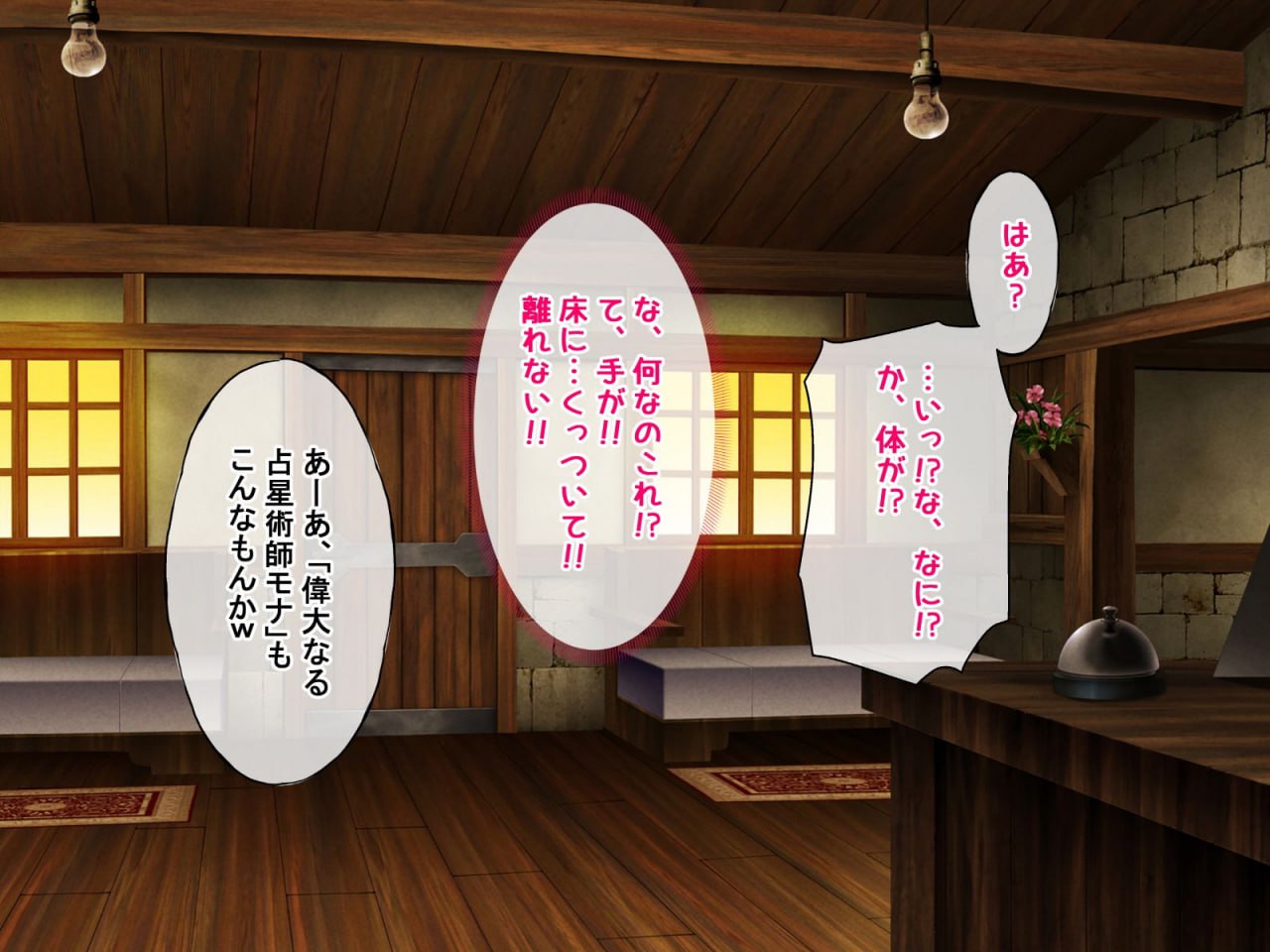 强制催眠强奸 侵犯自由之国的雌性 第79页