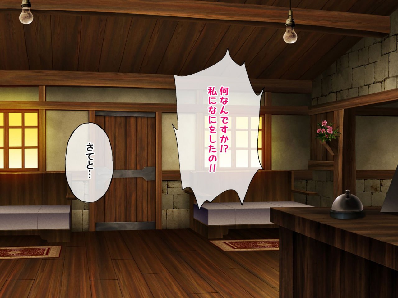 强制催眠强奸 侵犯自由之国的雌性 第80页