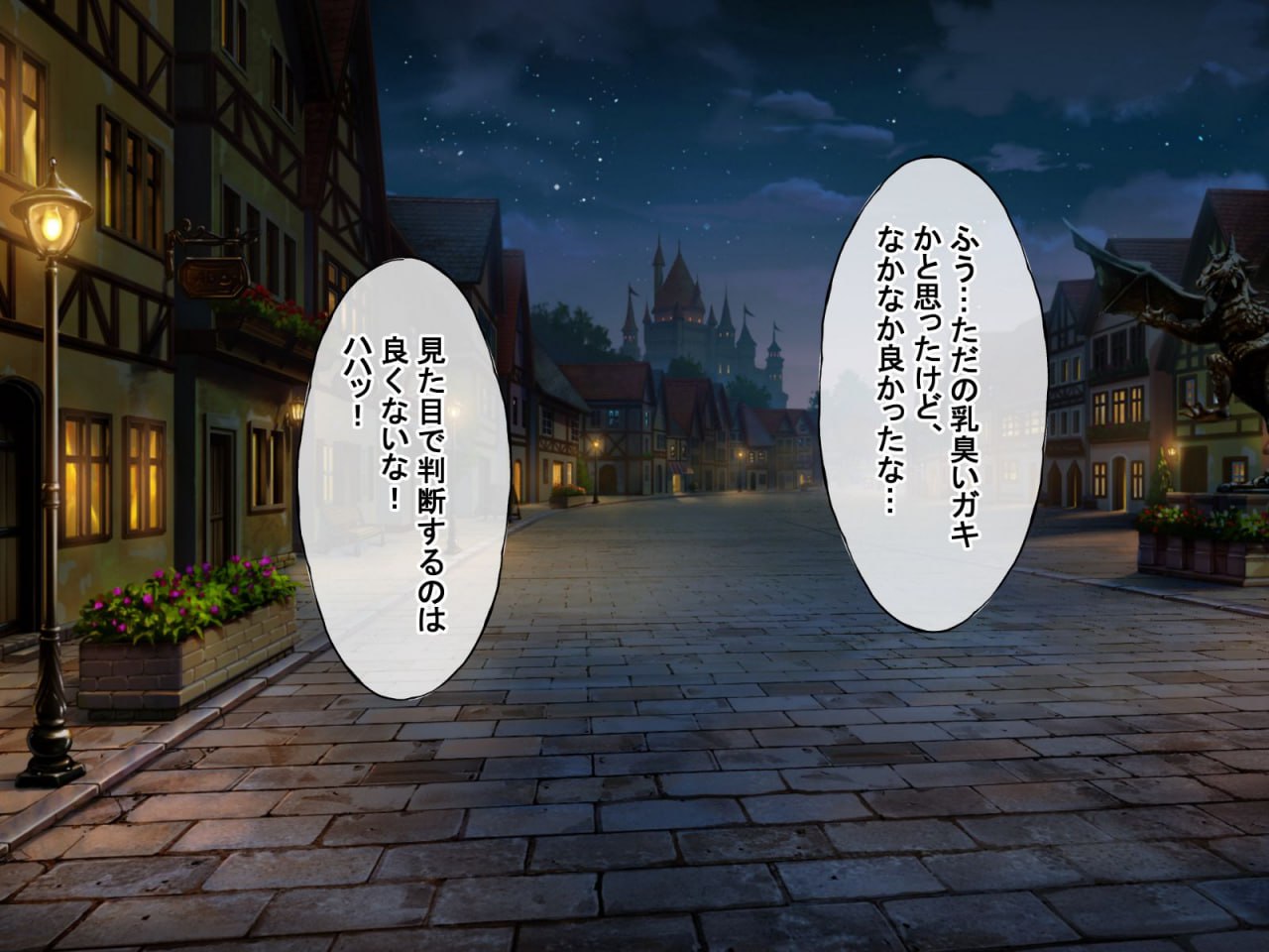 强制催眠强奸 侵犯自由之国的雌性 第94页