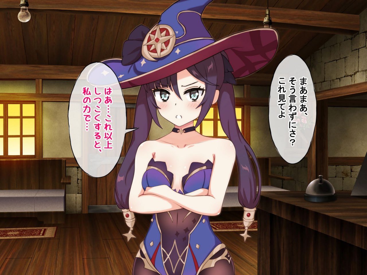 强制催眠强奸 侵犯自由之国的雌性 第198页