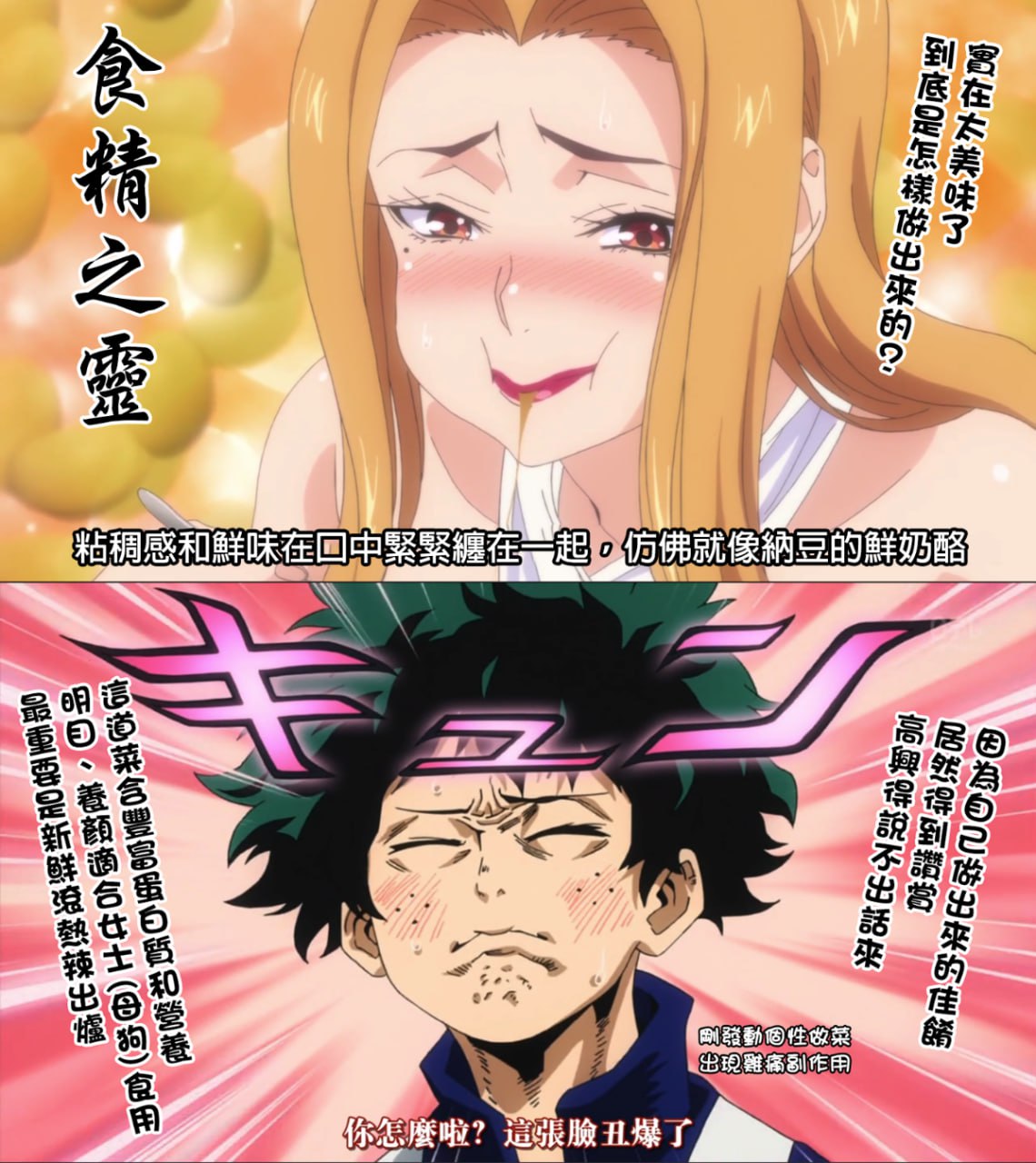 我的后宫学院 第11页