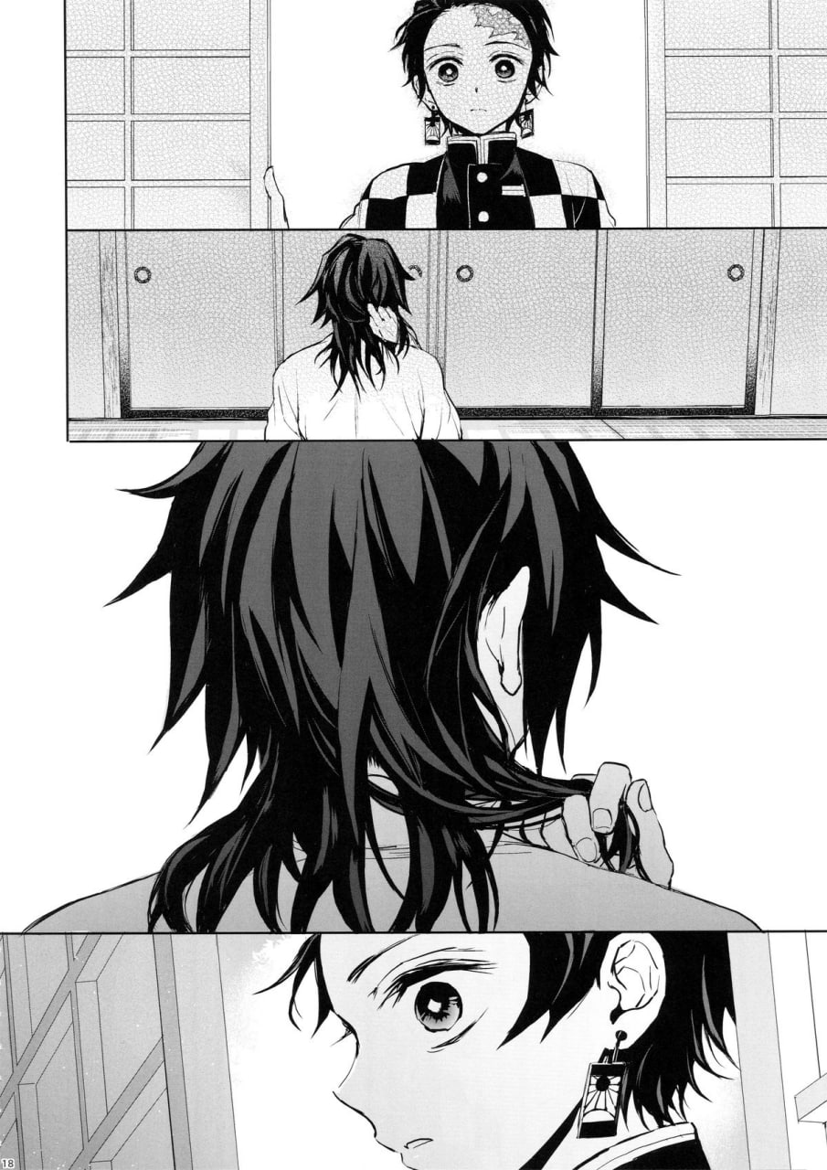 请爱到骨髓深处 第17页