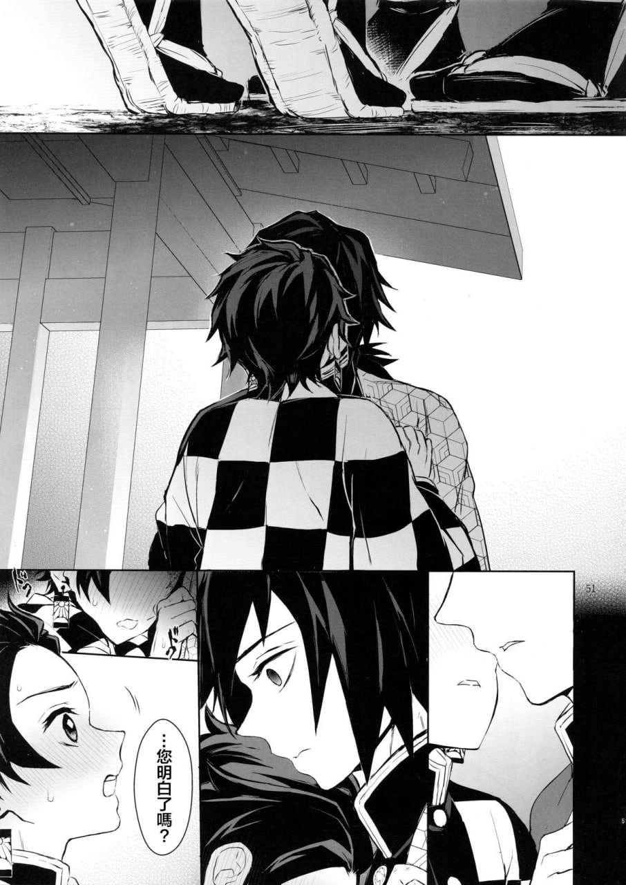 请爱到骨髓深处 第50页