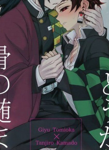 请爱到骨髓深处