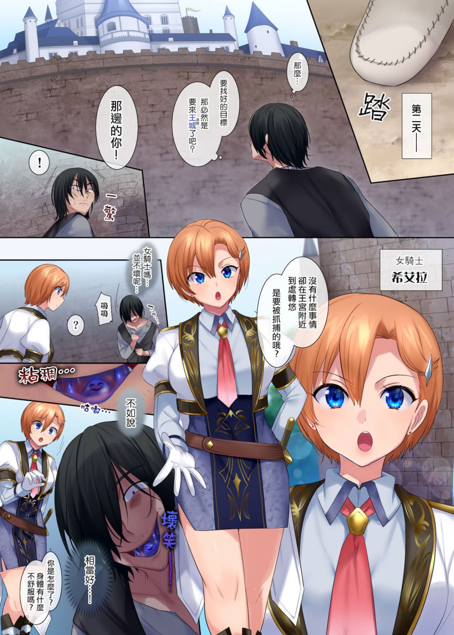 口移的篡夺者 第5页