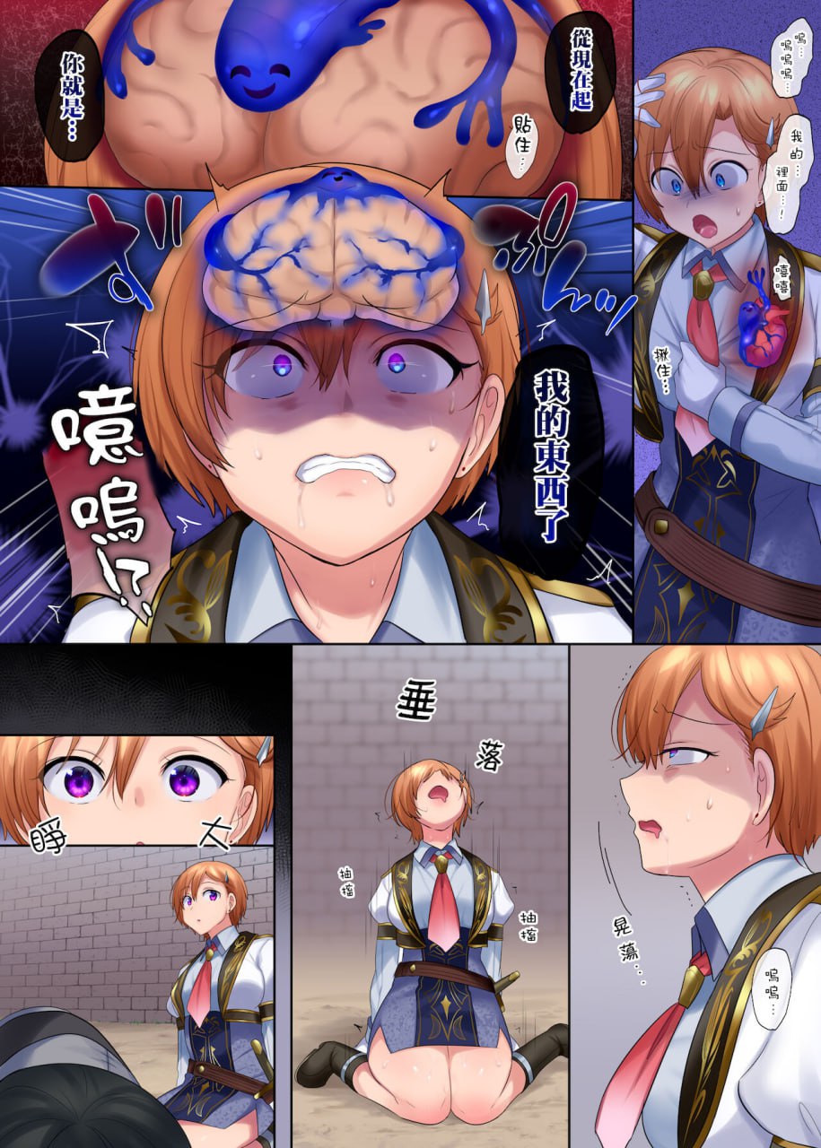 口移的篡夺者 第7页