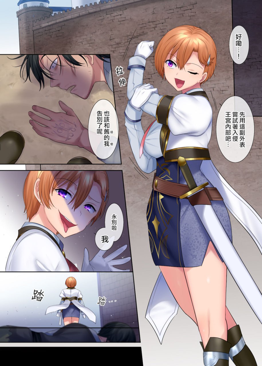 口移的篡夺者 第12页