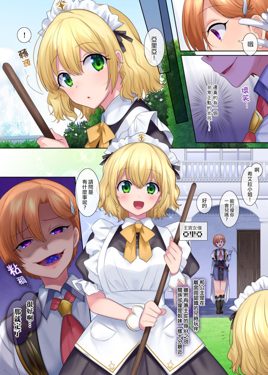 口移的篡夺者 第15页