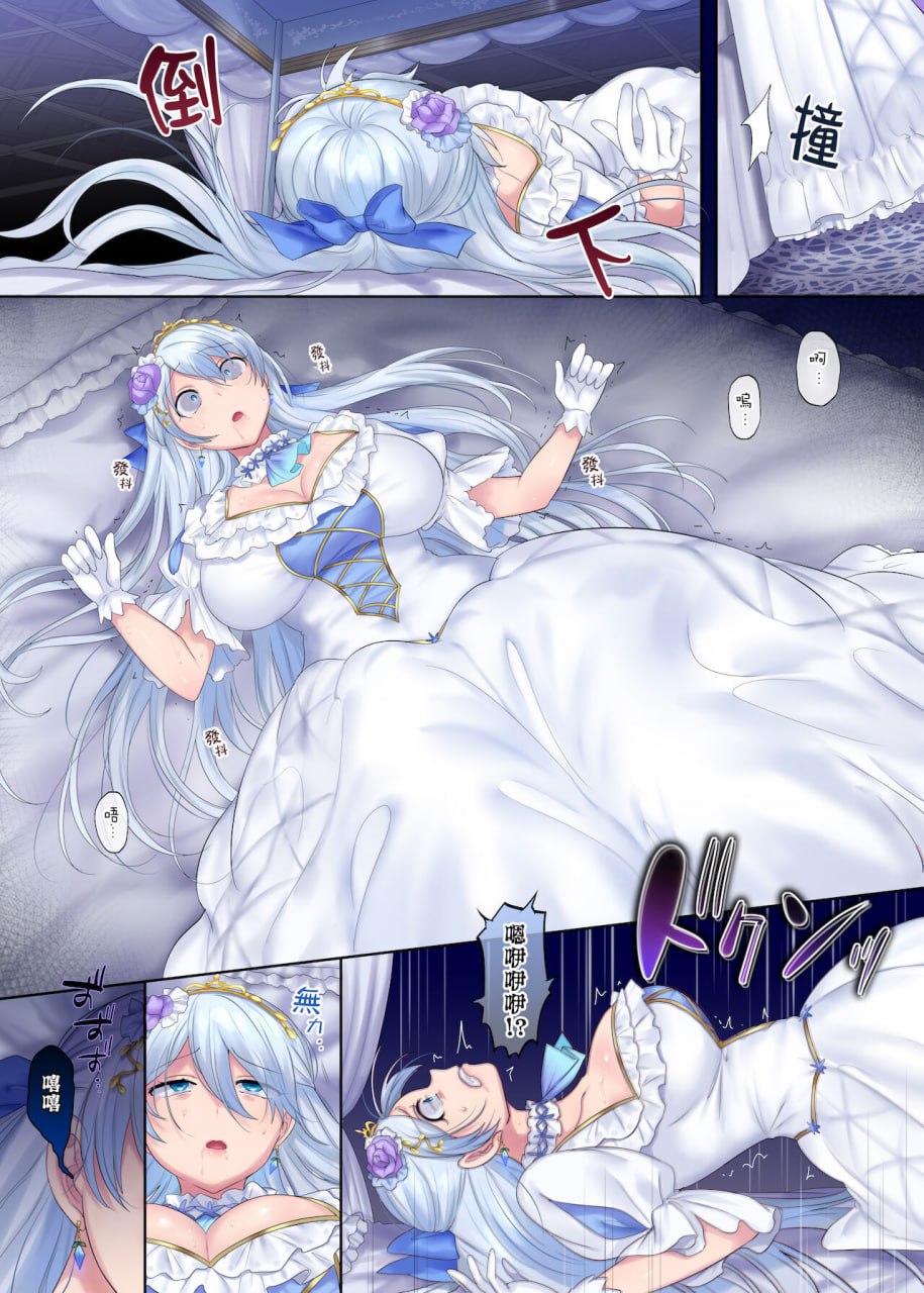 口移的篡夺者 第27页