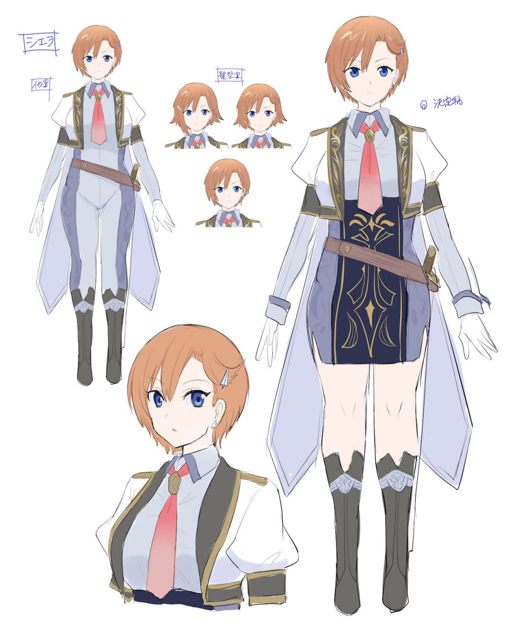 口移的篡夺者 第45页