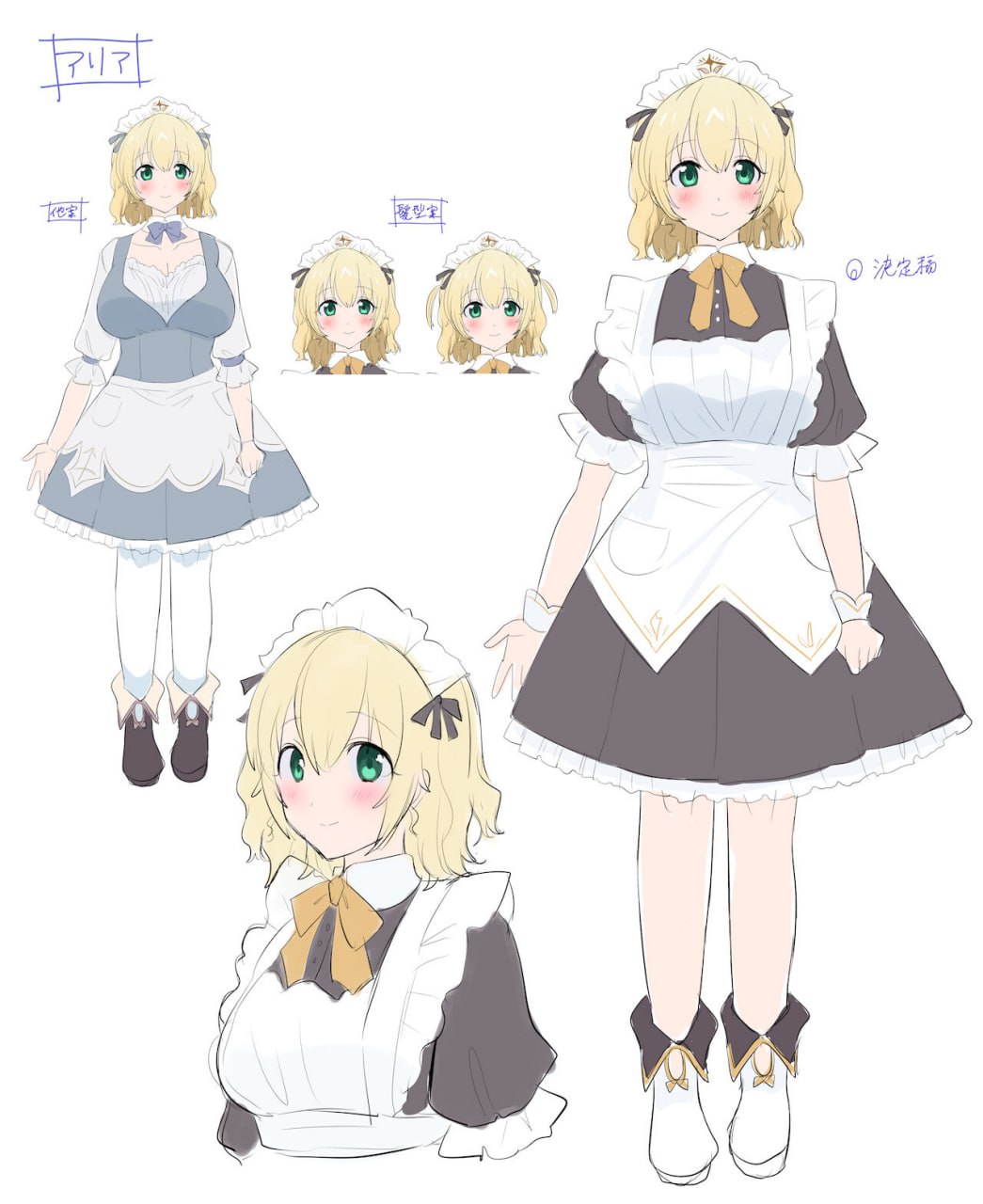 口移的篡夺者 第46页