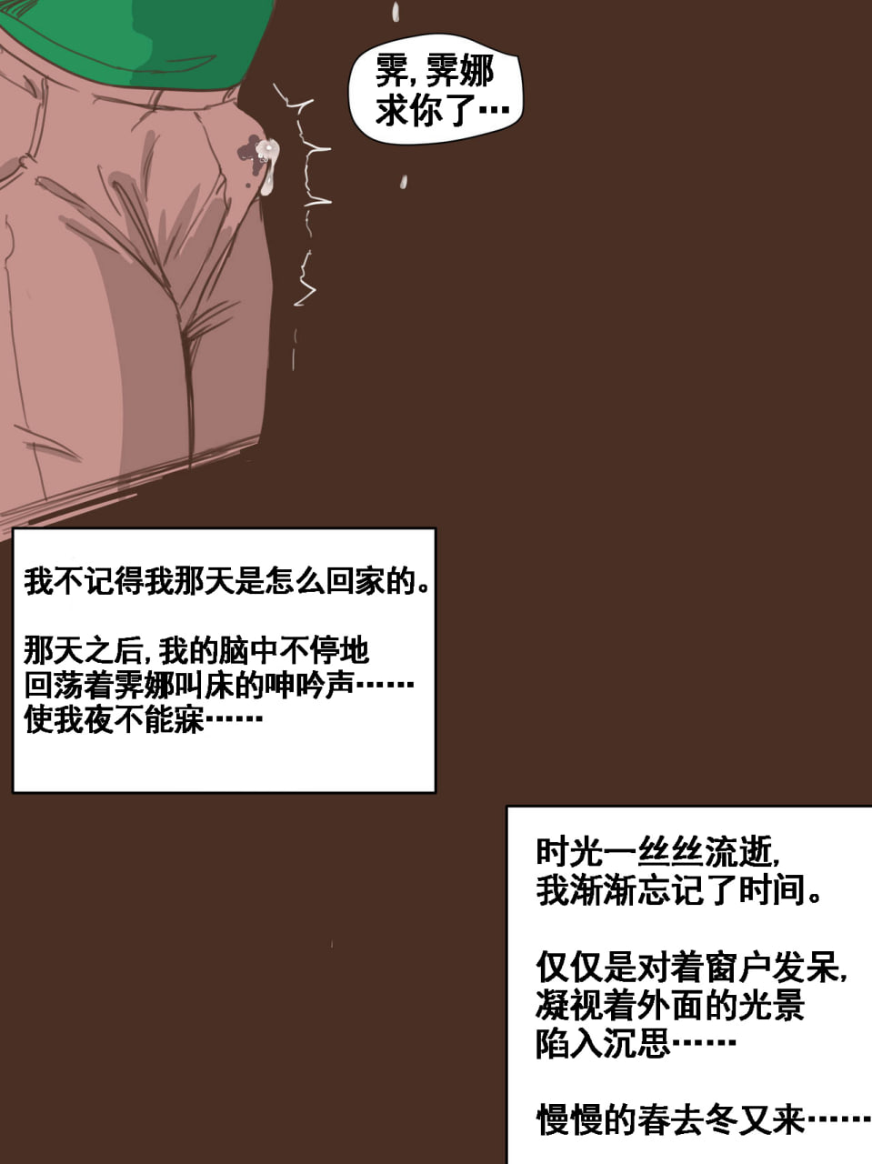 一辈子的朋友 第41页