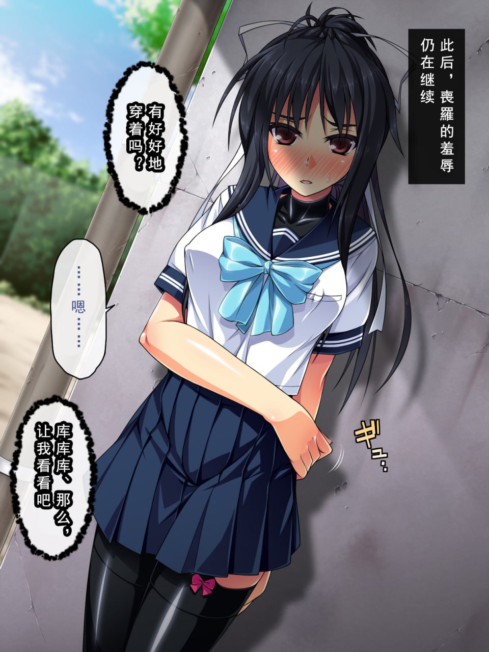 巫女落华 第32页