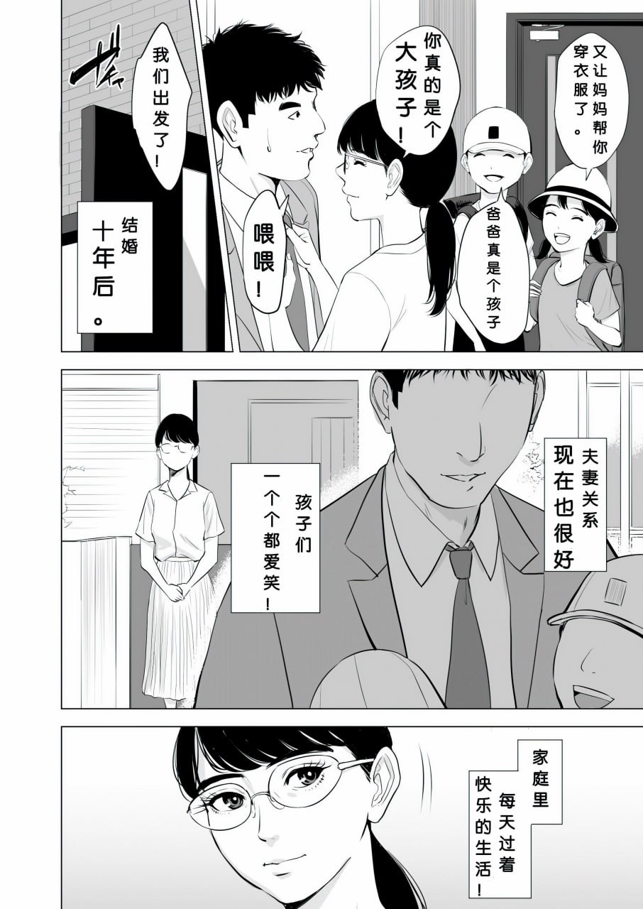 充实的性活 第3页