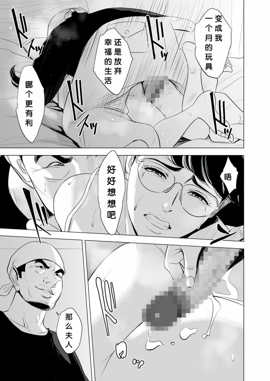 充实的性活 第24页