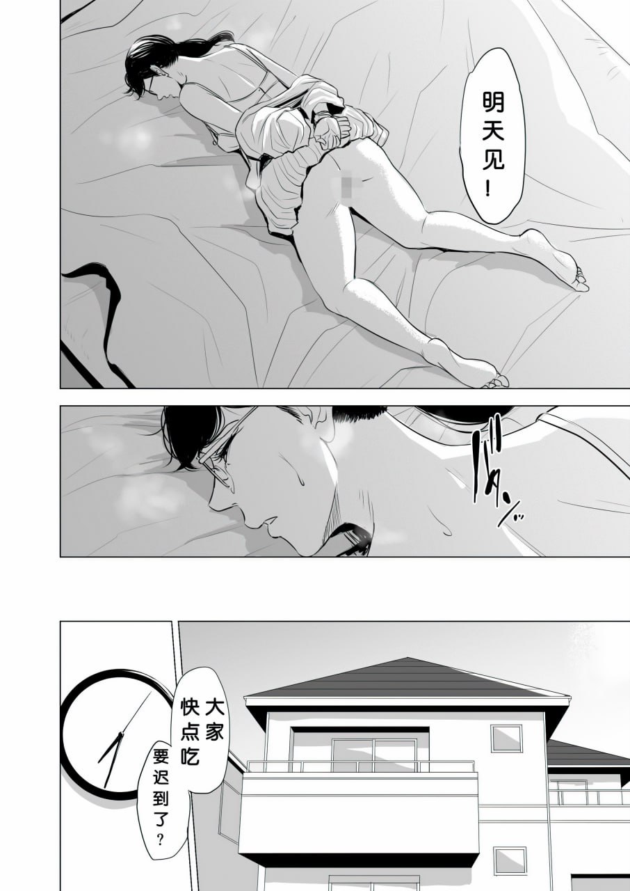 充实的性活 第25页