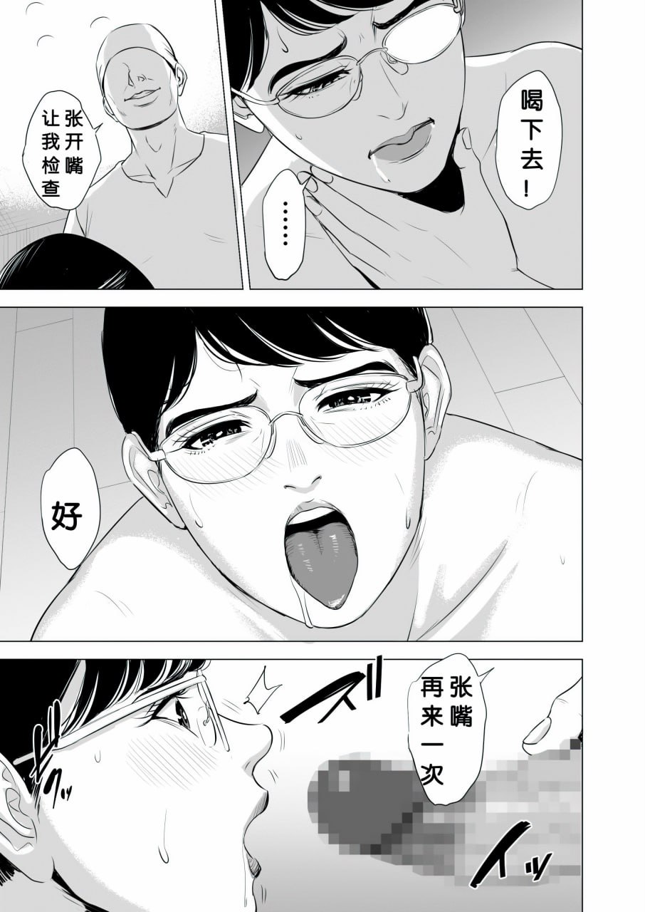 充实的性活 第36页