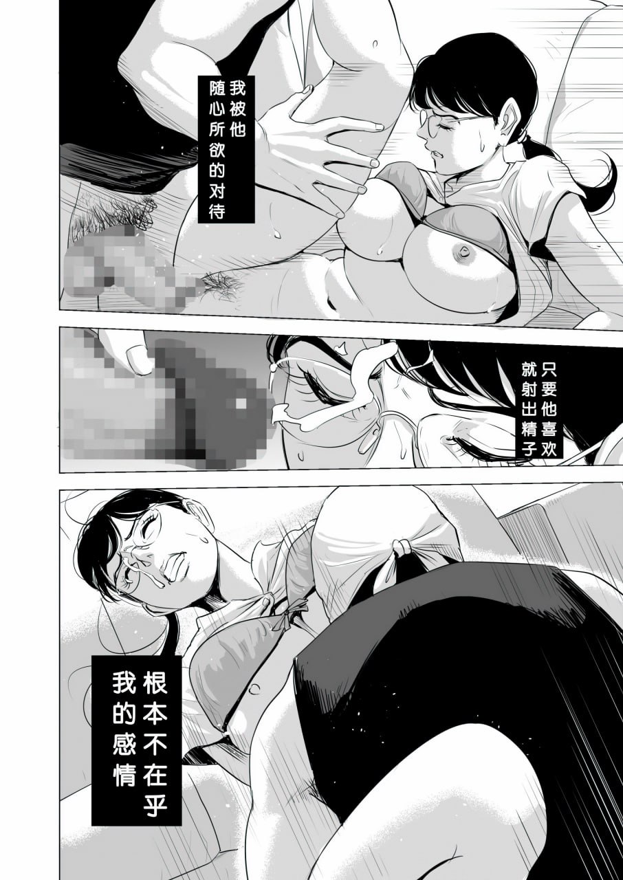 充实的性活 第45页