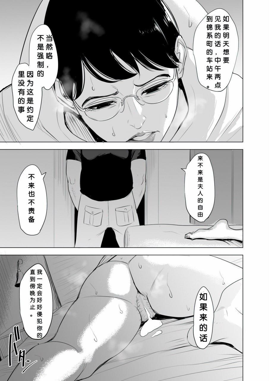 充实的性活 第72页