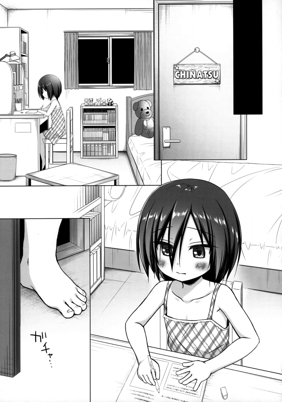 义父和义兄与奴隶的我 第13页