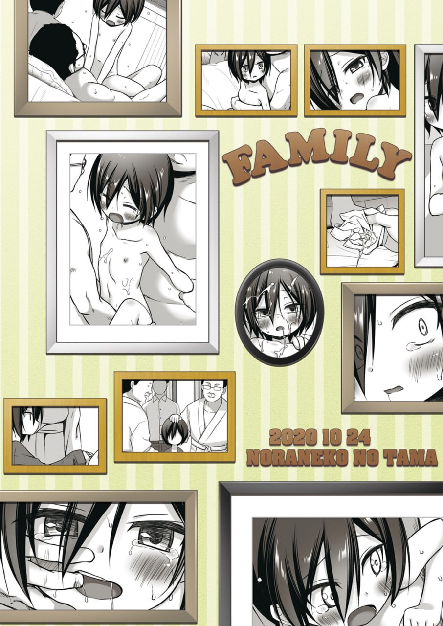 义父和义兄与奴隶的我 第79页