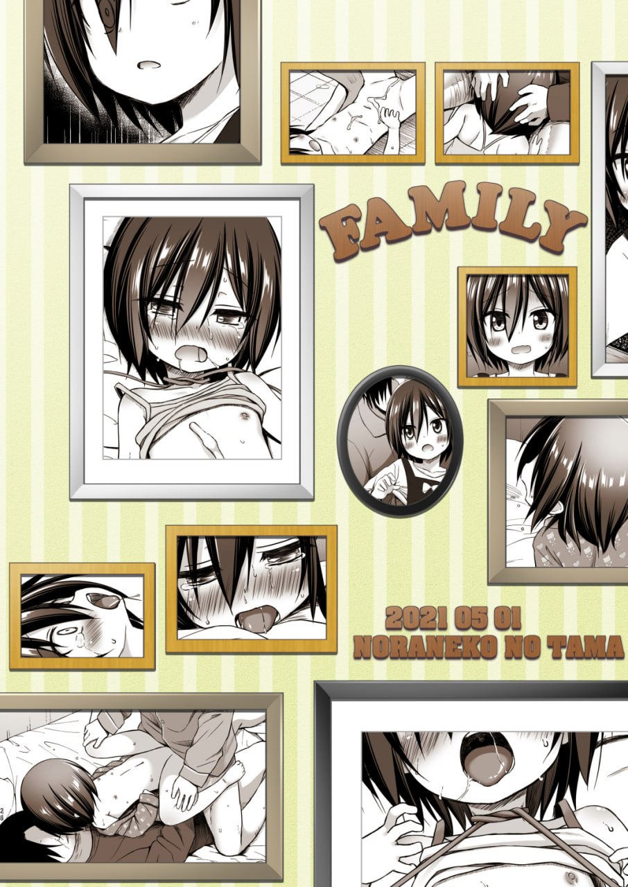 义父和义兄与奴隶的我 第106页