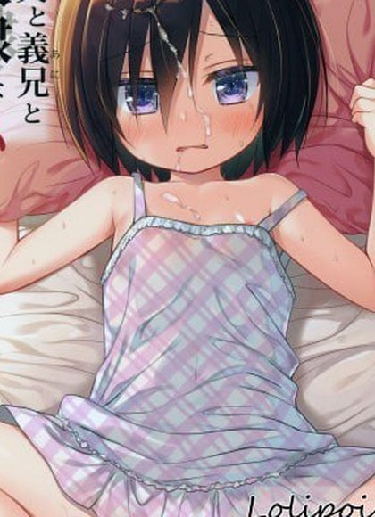 义父和义兄与奴隶的我