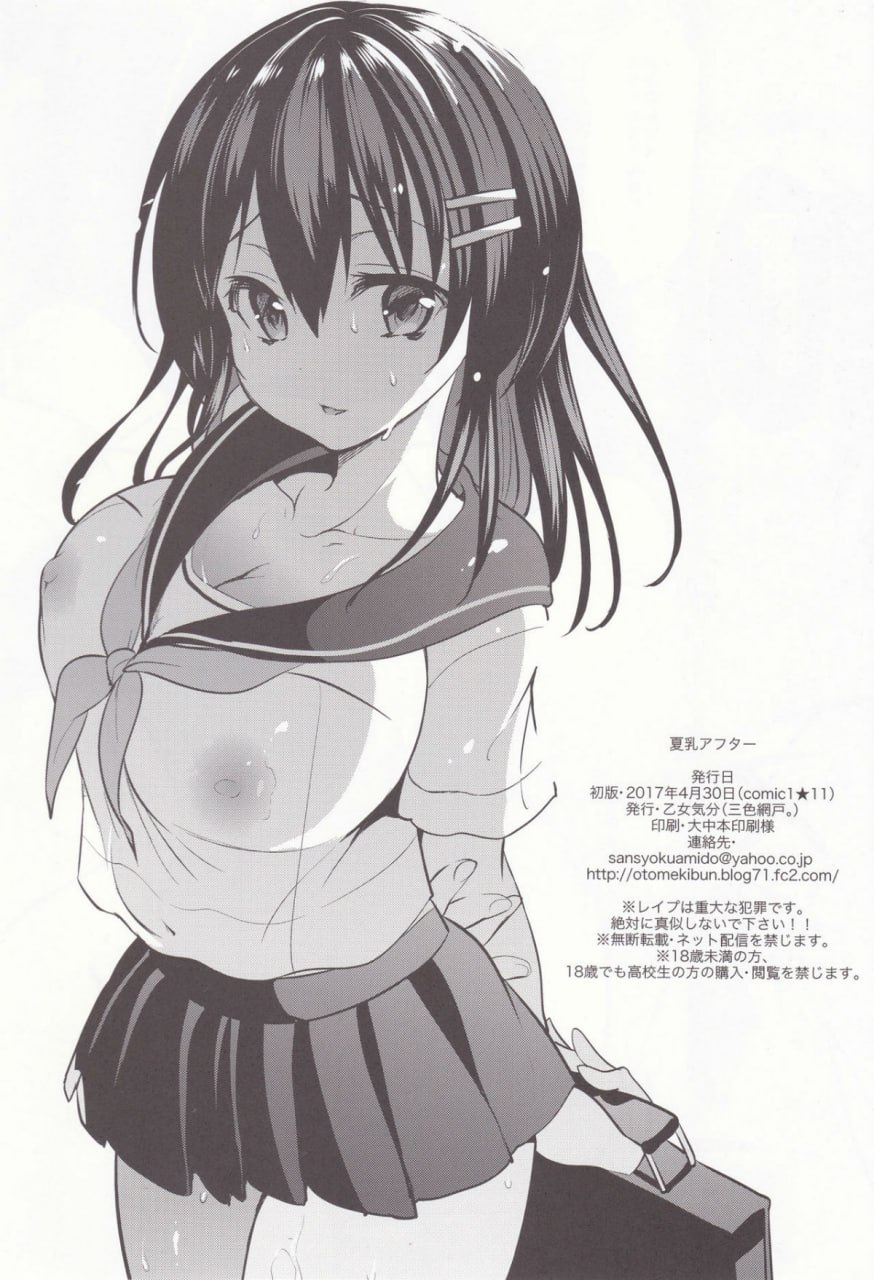 夏乳之后 第25页