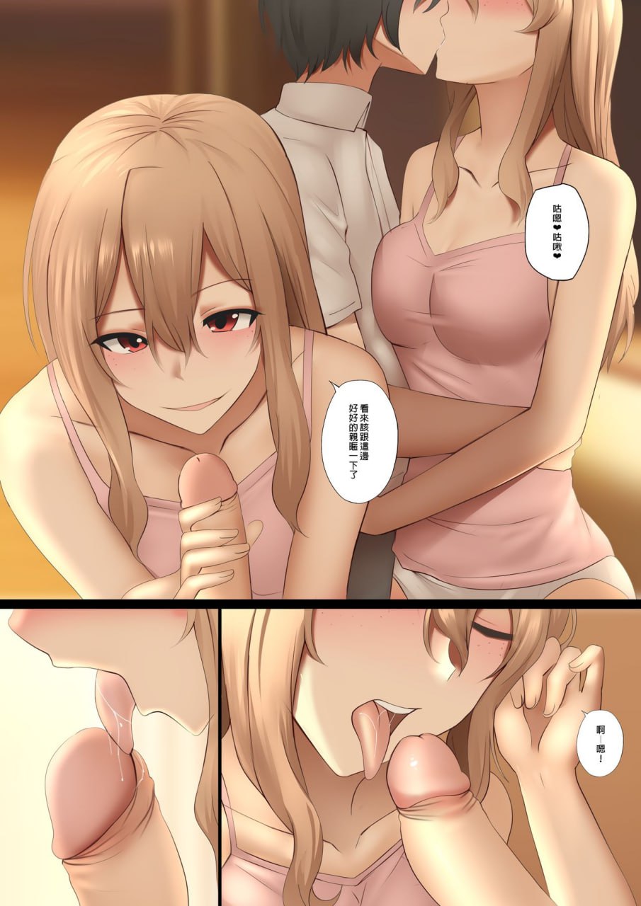 来合体吧！ 第7页