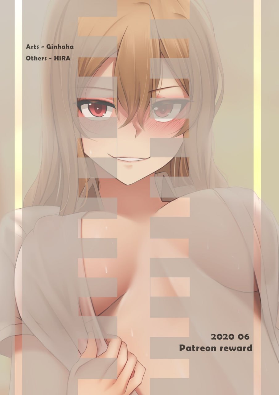 来合体吧！ 第17页