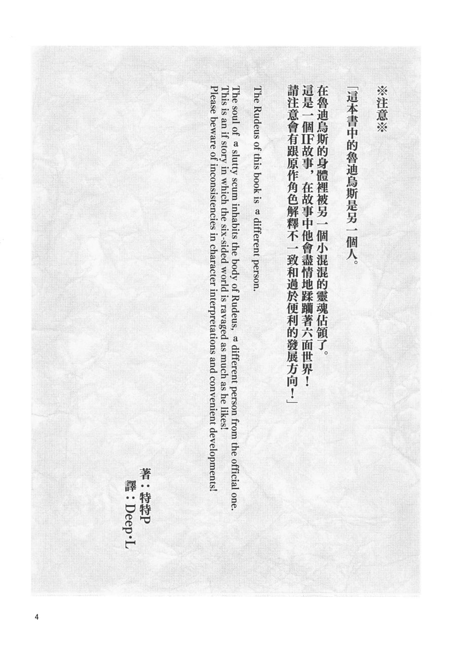 浮色转生 第3页