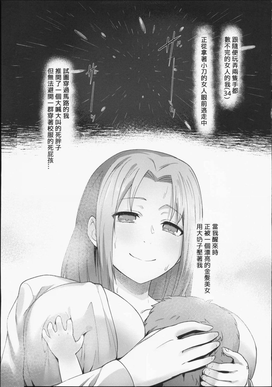 浮色转生 第4页