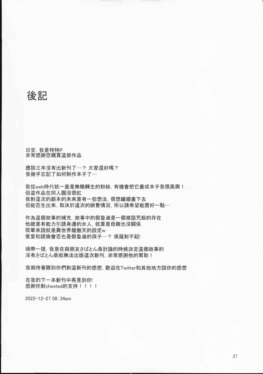 浮色转生 第26页