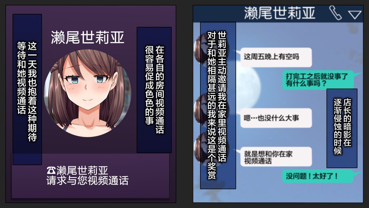 瞒着男友 视频通话中被NTR 第5页